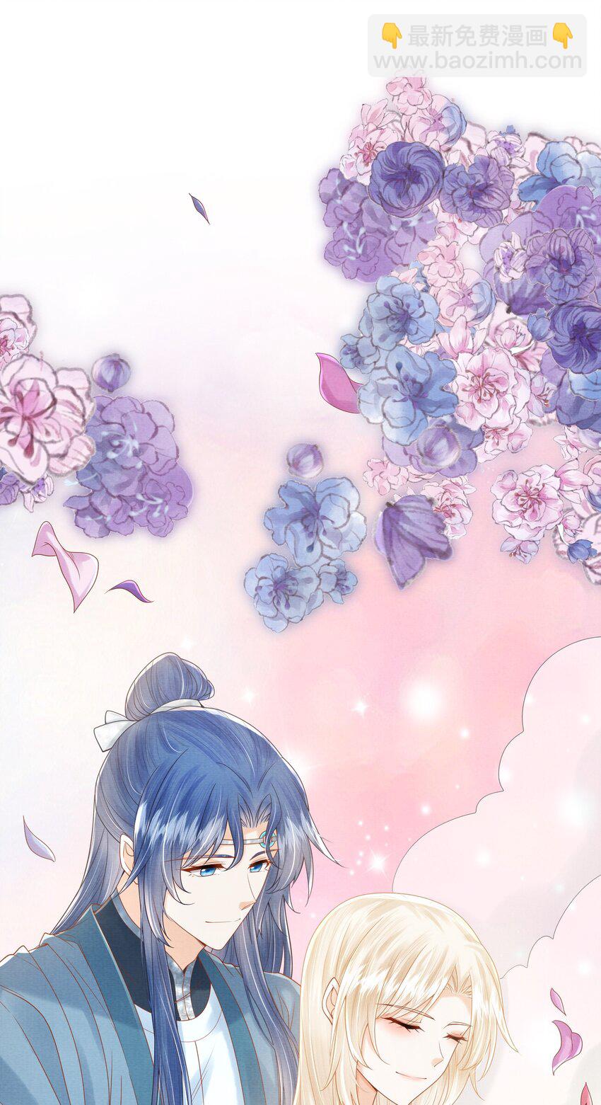《女师祖无法飞升的理由》23 药浴 第15页