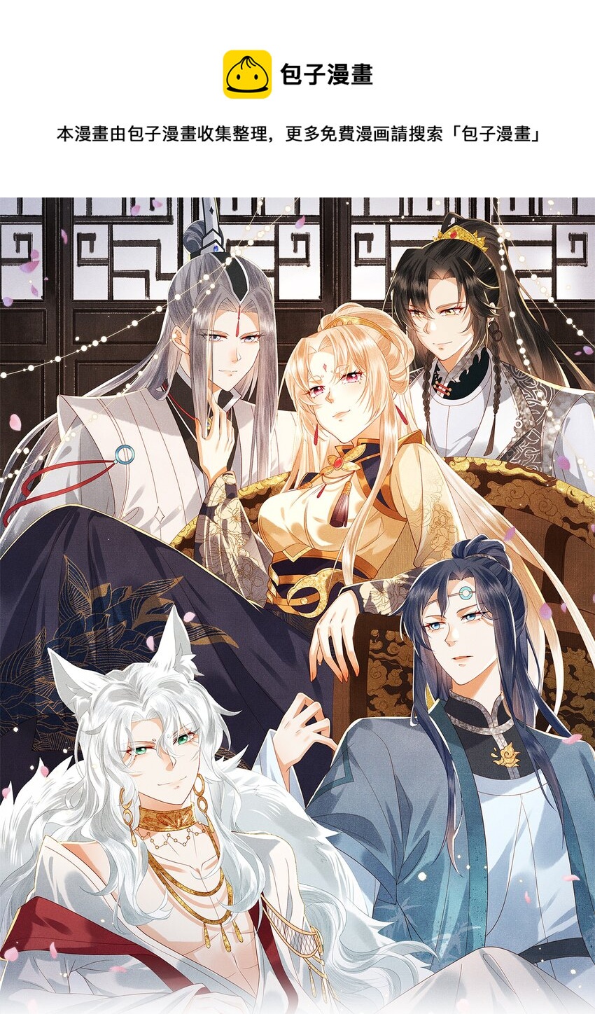 《女师祖无法飞升的理由》23 药浴 第1页