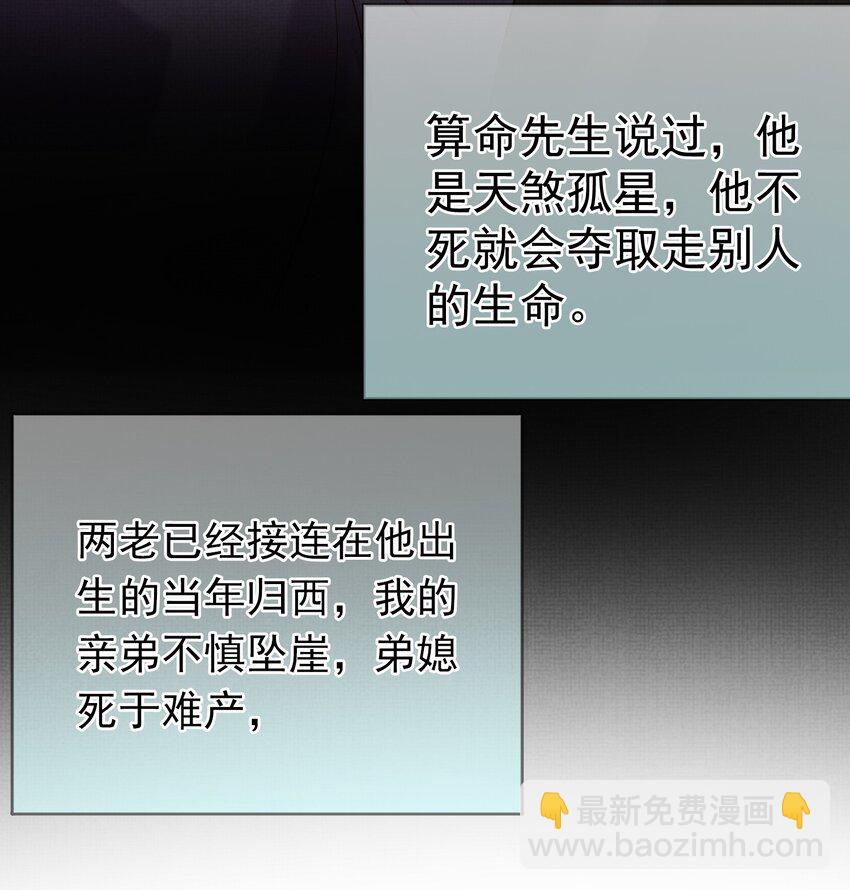 《女师祖无法飞升的理由》23 药浴 第38页