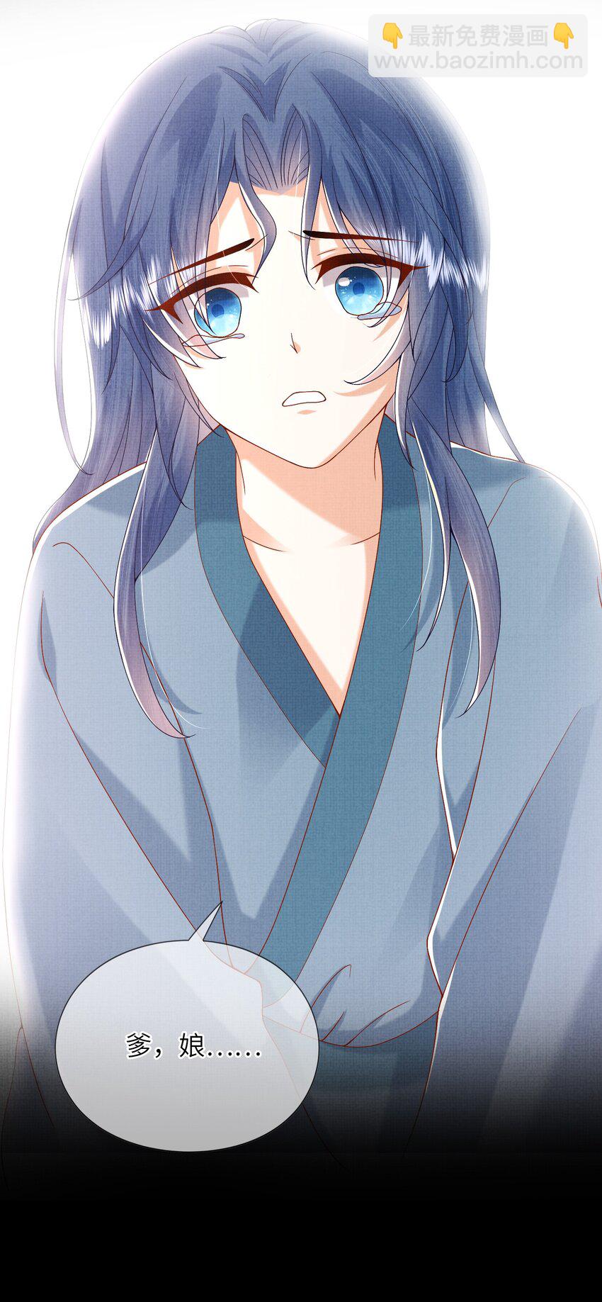 《女师祖无法飞升的理由》23 药浴 第39页