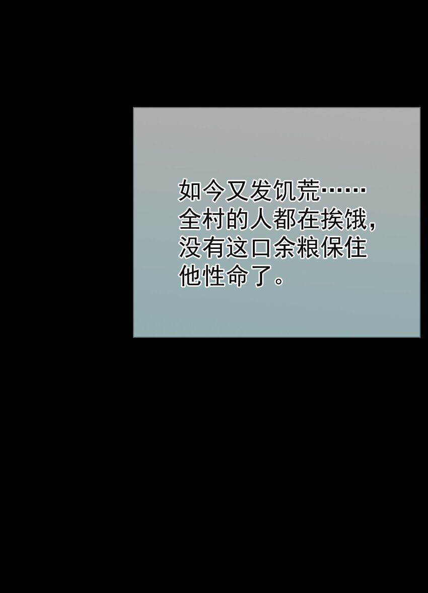 《女师祖无法飞升的理由》23 药浴 第40页