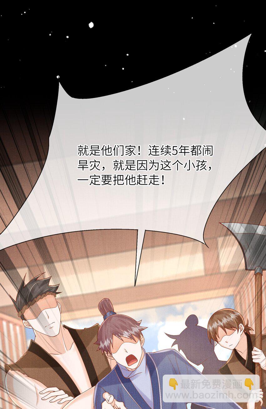 《女师祖无法飞升的理由》23 药浴 第44页