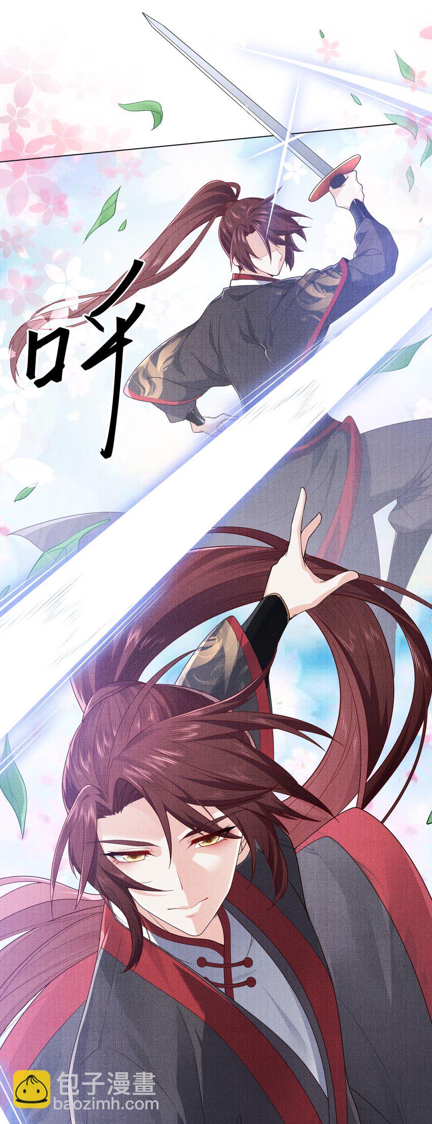 《女师祖无法飞升的理由》24 杀手 第14页