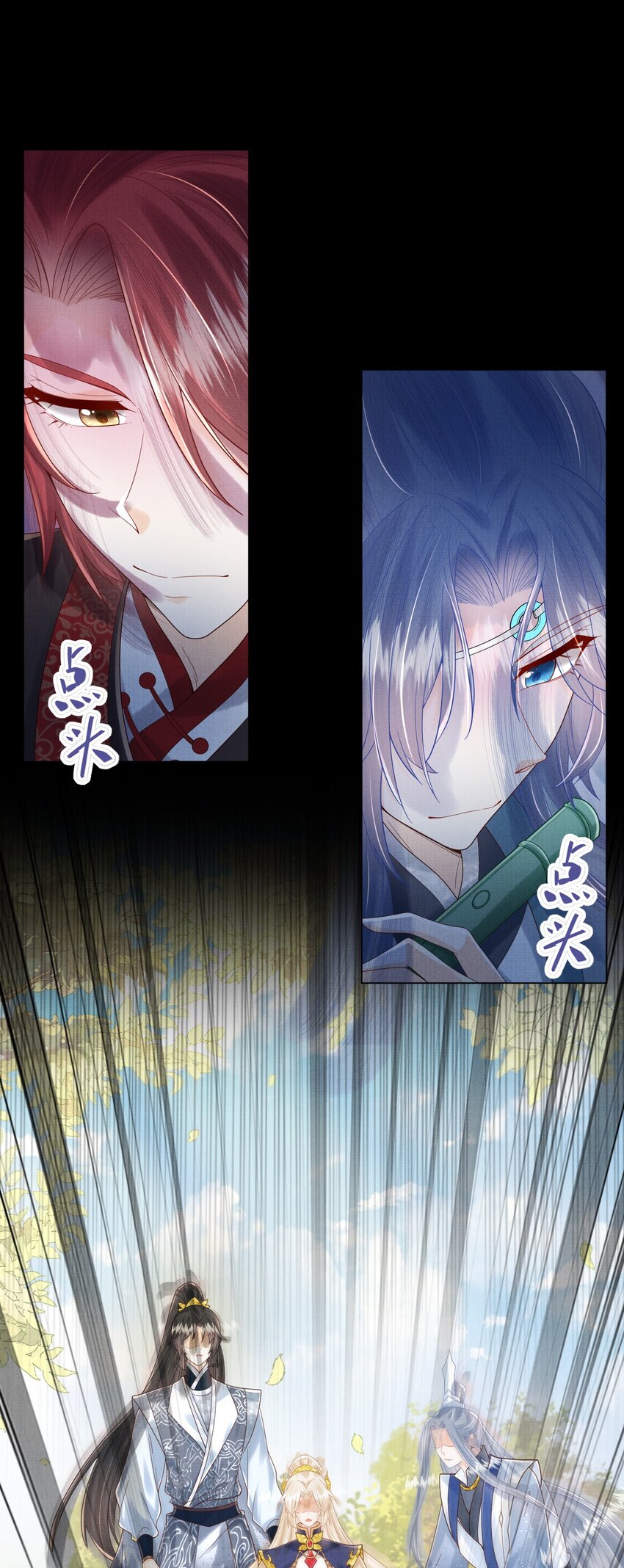 《女师祖无法飞升的理由》24 杀手 第17页