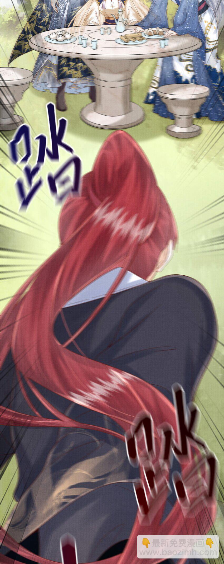 《女师祖无法飞升的理由》24 杀手 第18页