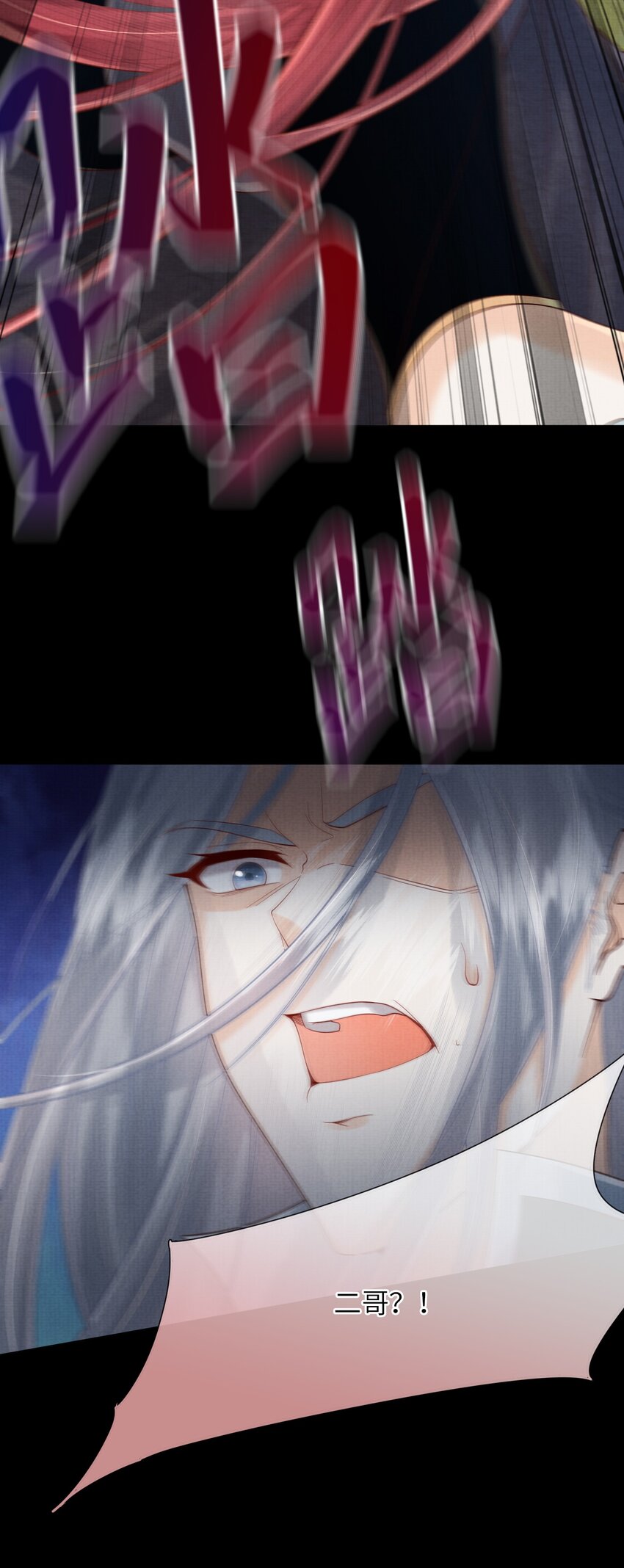 《女师祖无法飞升的理由》24 杀手 第19页