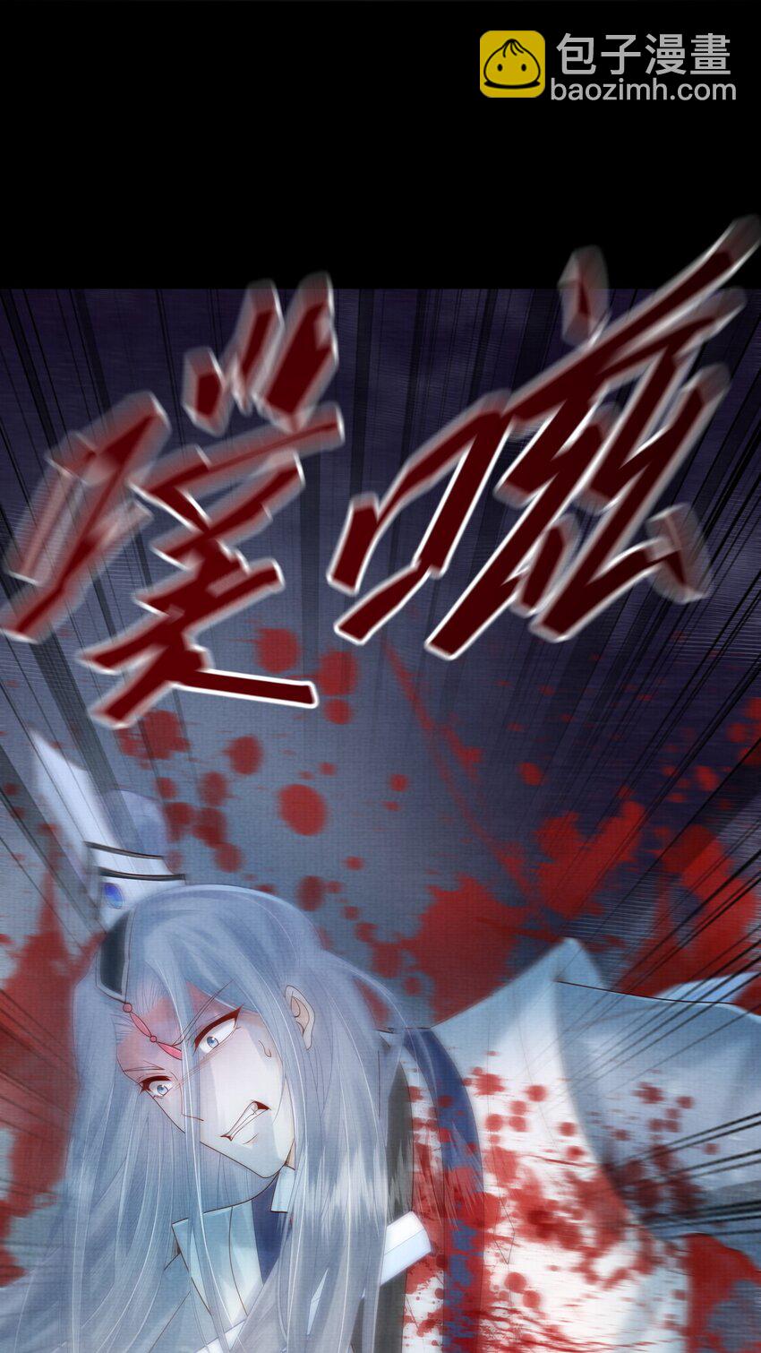 《女师祖无法飞升的理由》24 杀手 第21页