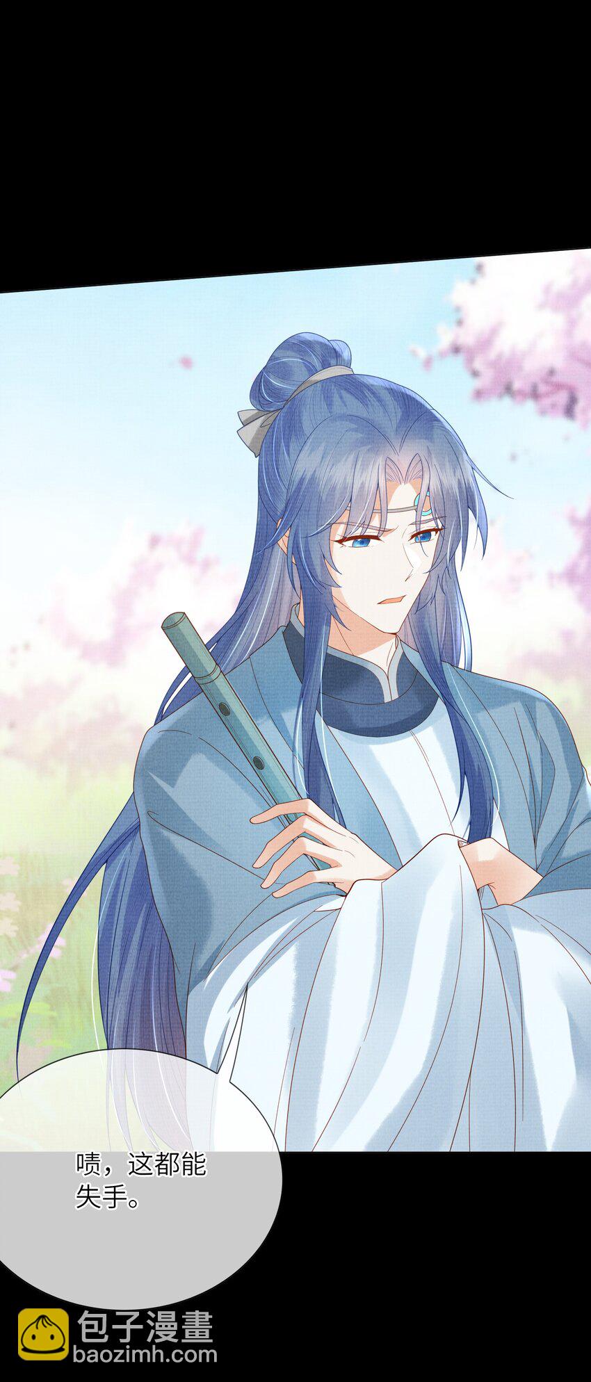 《女师祖无法飞升的理由》24 杀手 第23页