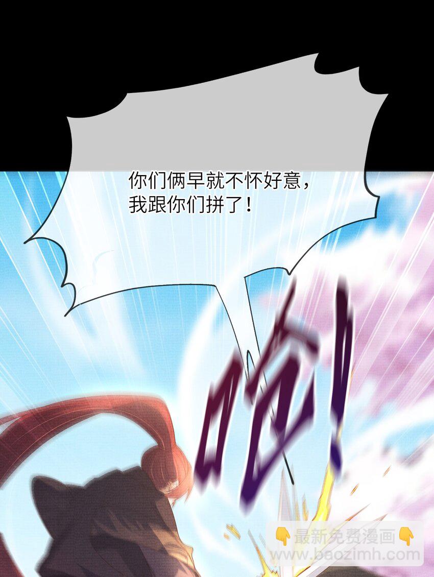 《女师祖无法飞升的理由》24 杀手 第24页