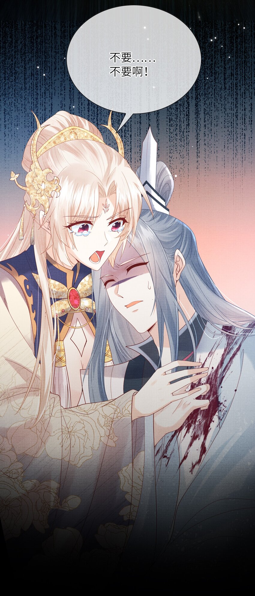 《女师祖无法飞升的理由》24 杀手 第26页