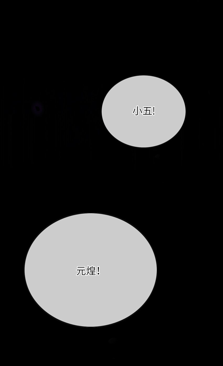 《女师祖无法飞升的理由》24 杀手 第27页