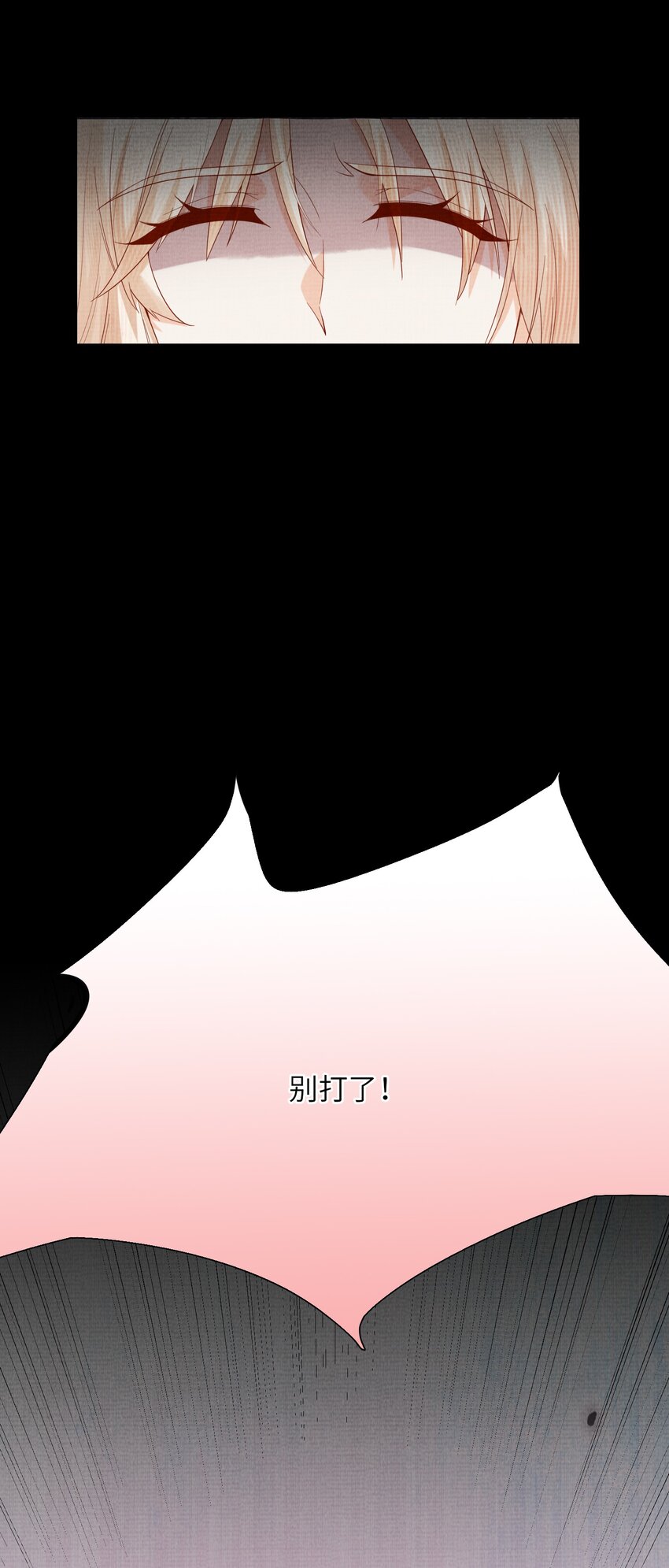 《女师祖无法飞升的理由》24 杀手 第28页