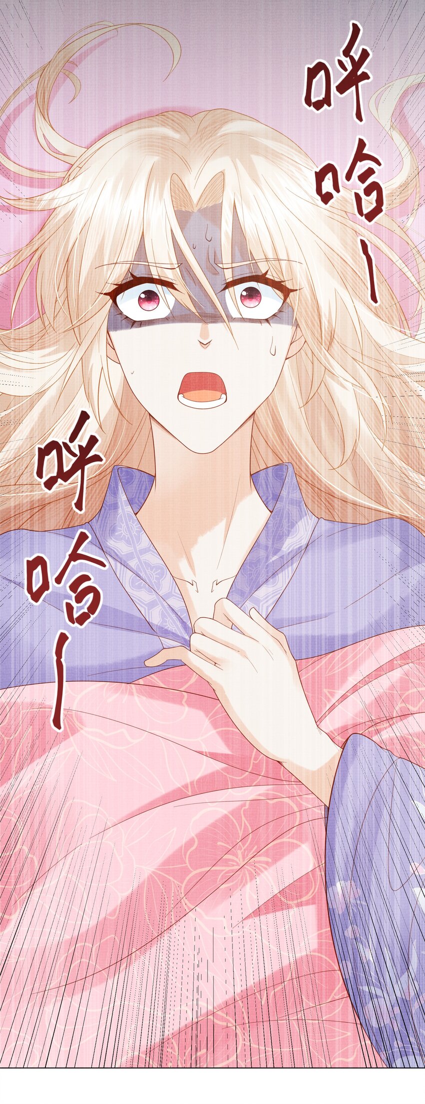 《女师祖无法飞升的理由》24 杀手 第29页
