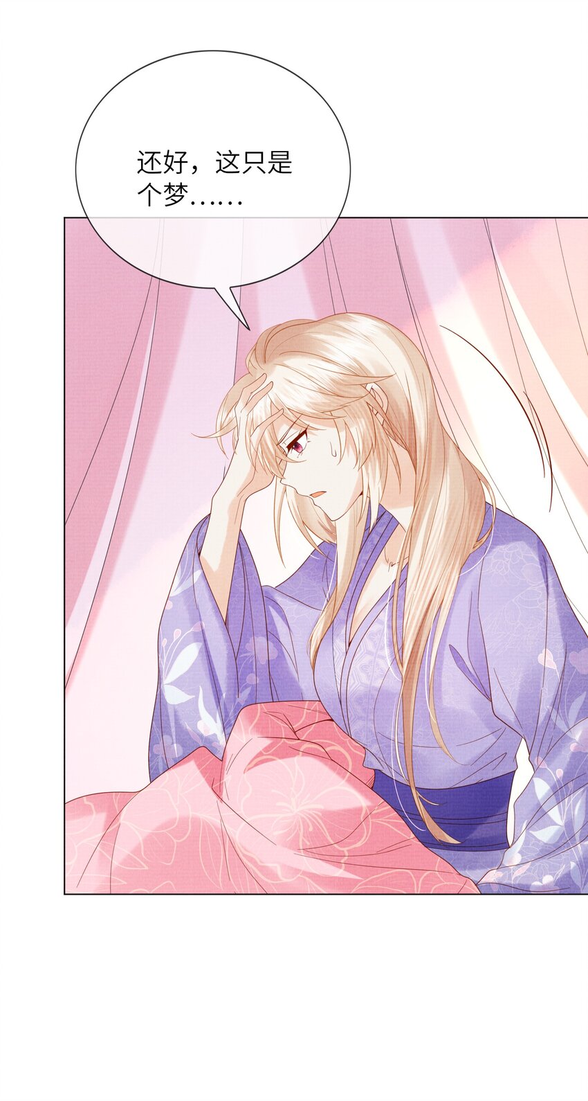 《女师祖无法飞升的理由》24 杀手 第30页