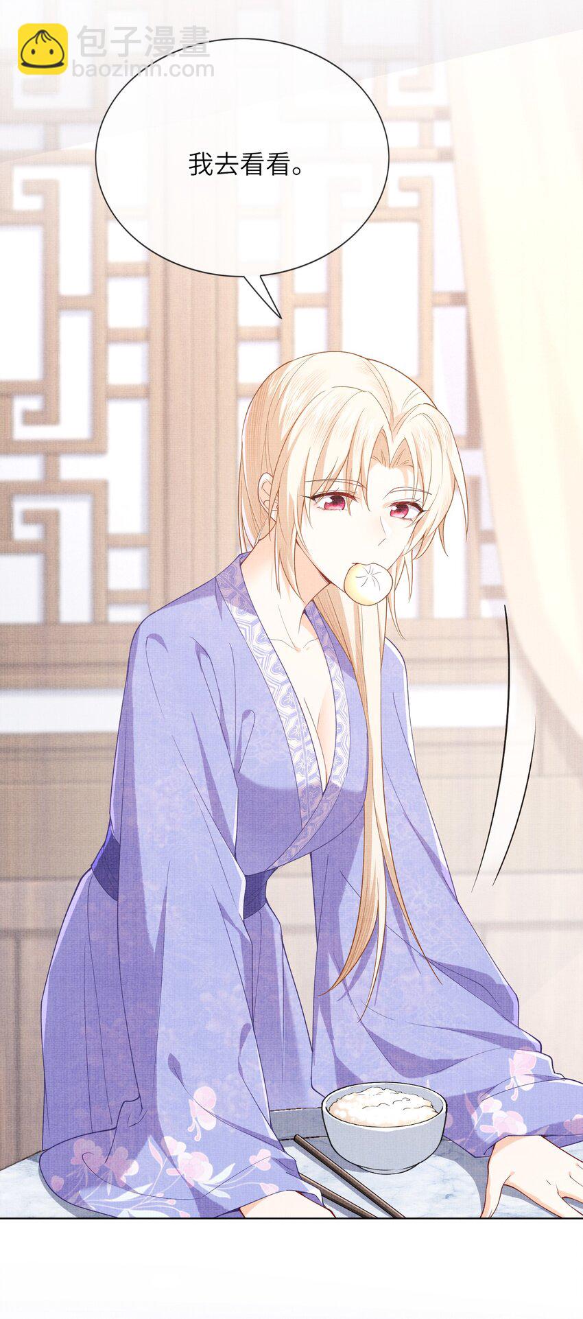 《女师祖无法飞升的理由》24 杀手 第35页
