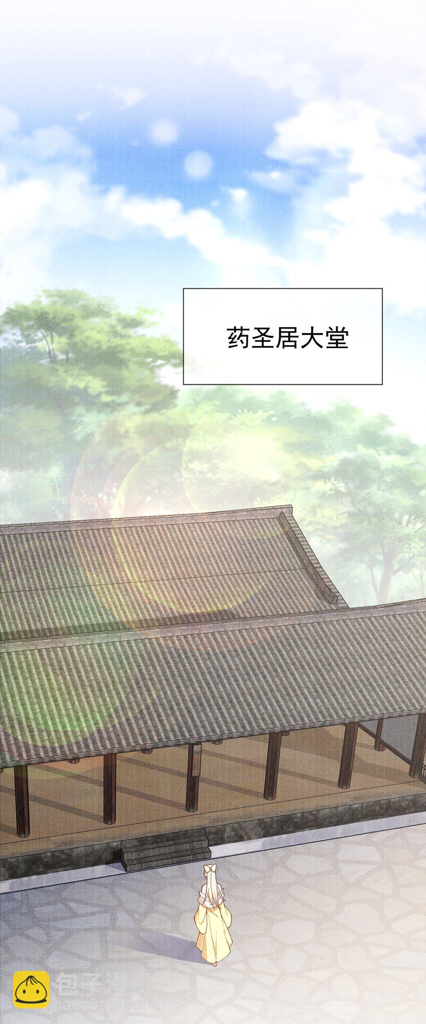 《女师祖无法飞升的理由》24 杀手 第36页