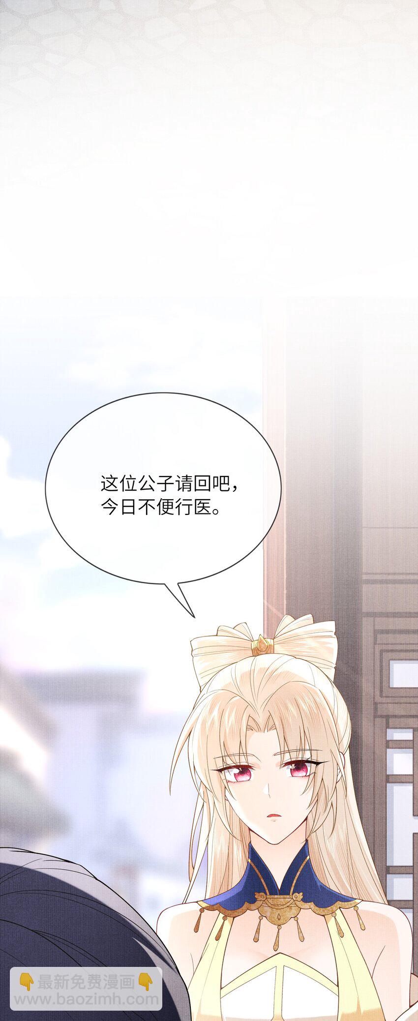 《女师祖无法飞升的理由》24 杀手 第37页