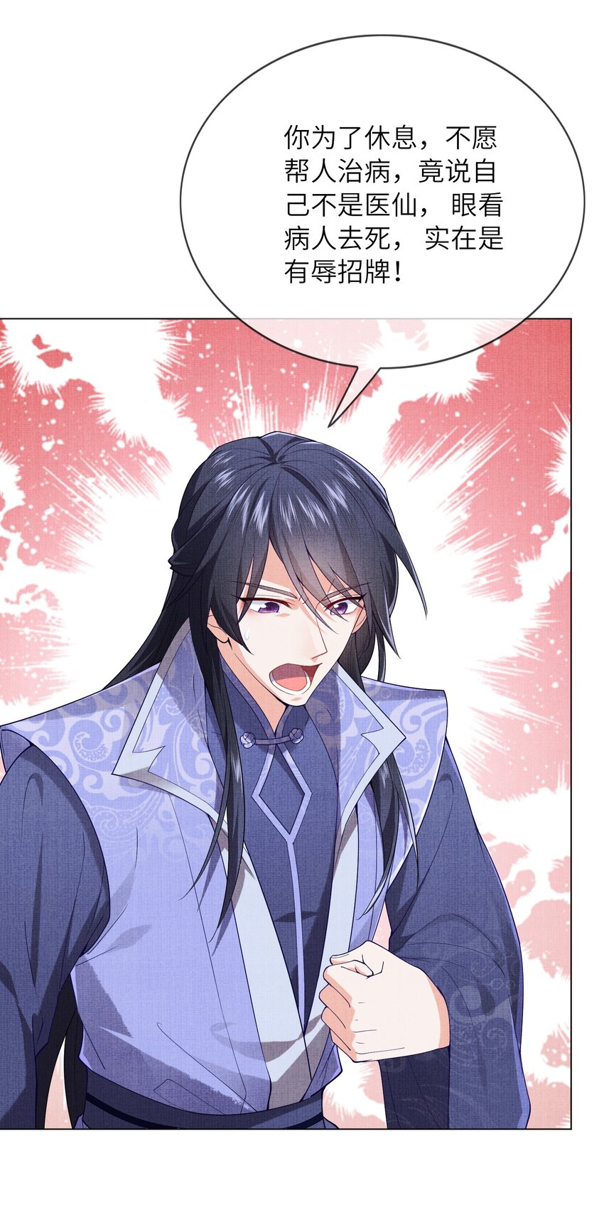 《女师祖无法飞升的理由》24 杀手 第42页