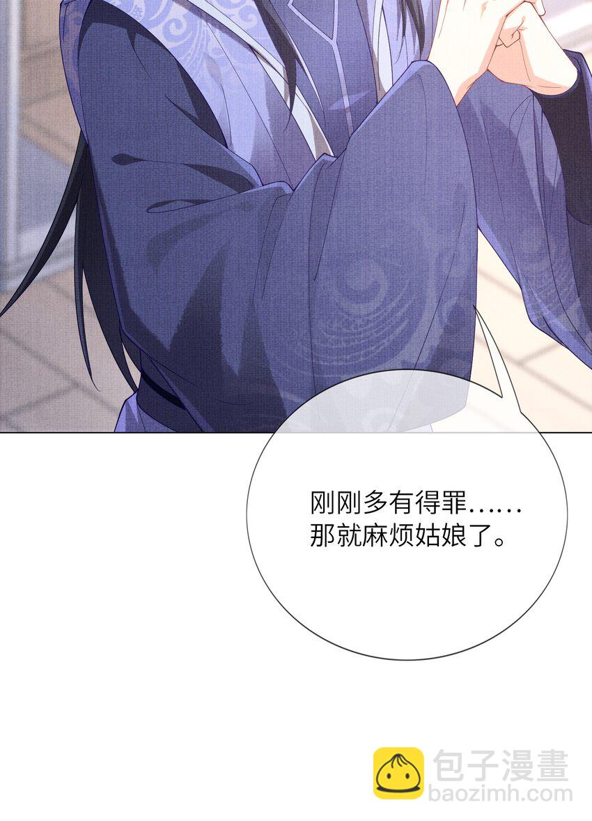 《女师祖无法飞升的理由》24 杀手 第47页