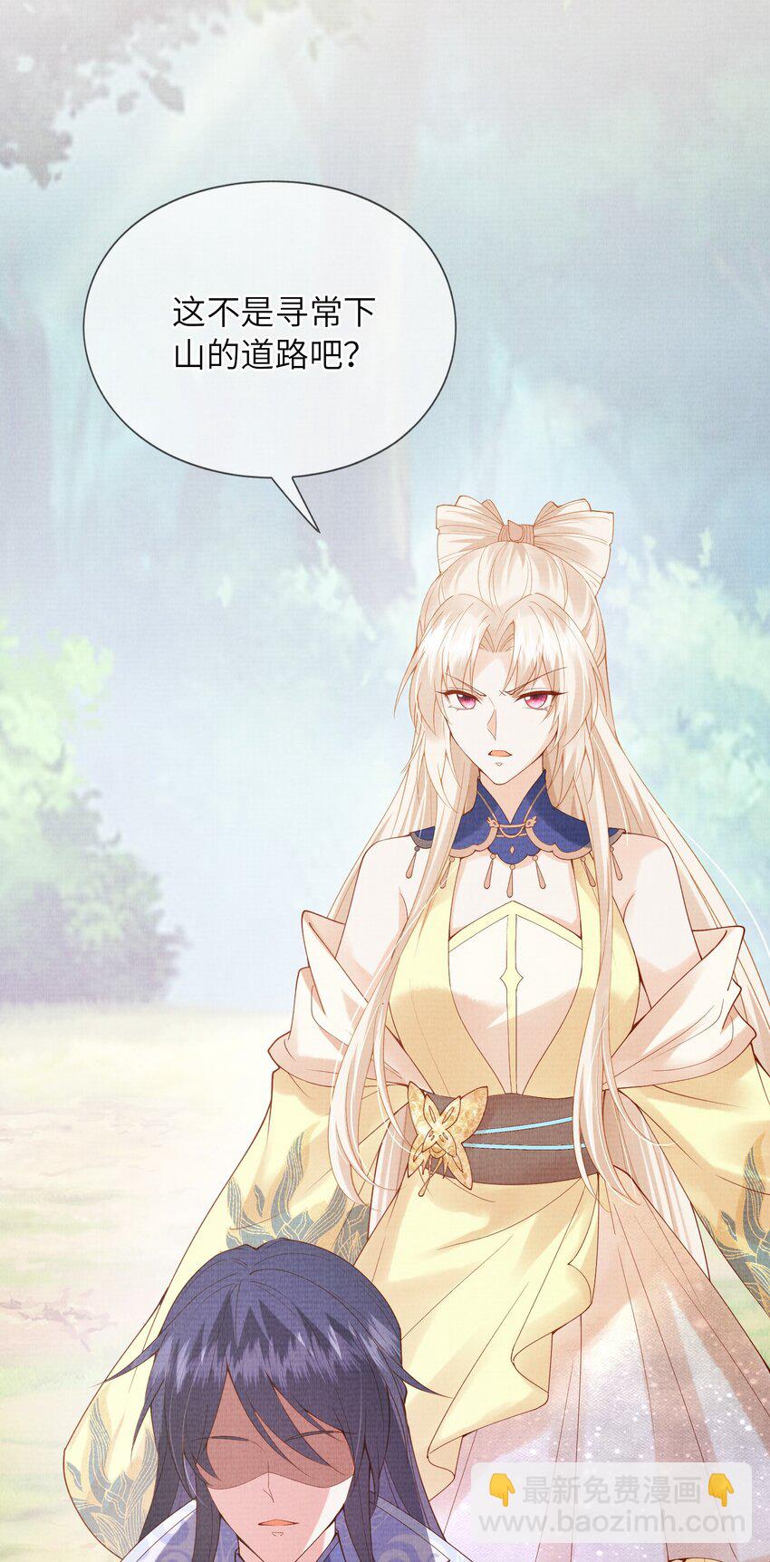 《女师祖无法飞升的理由》24 杀手 第49页