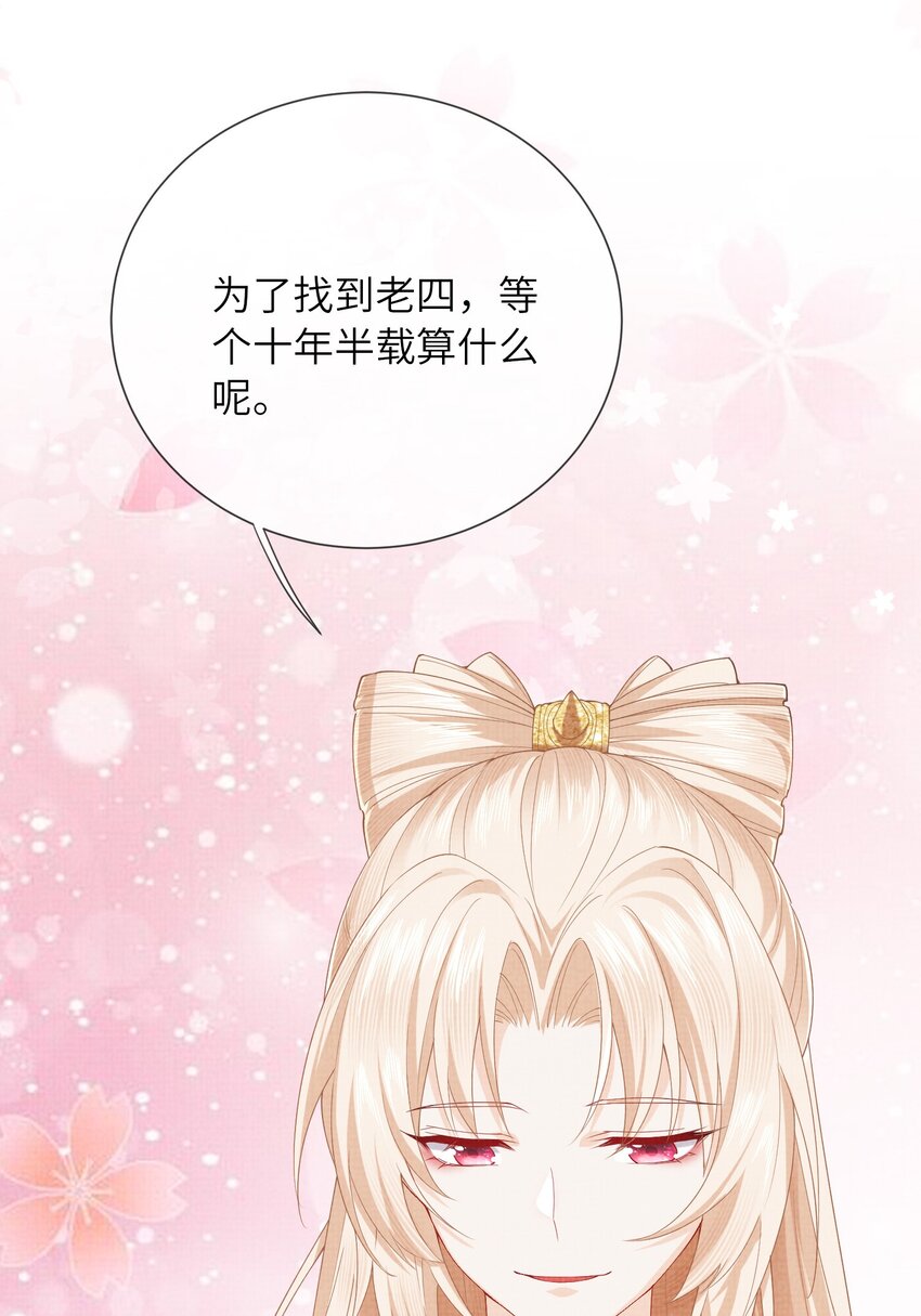 《女师祖无法飞升的理由》22 温书 第13页