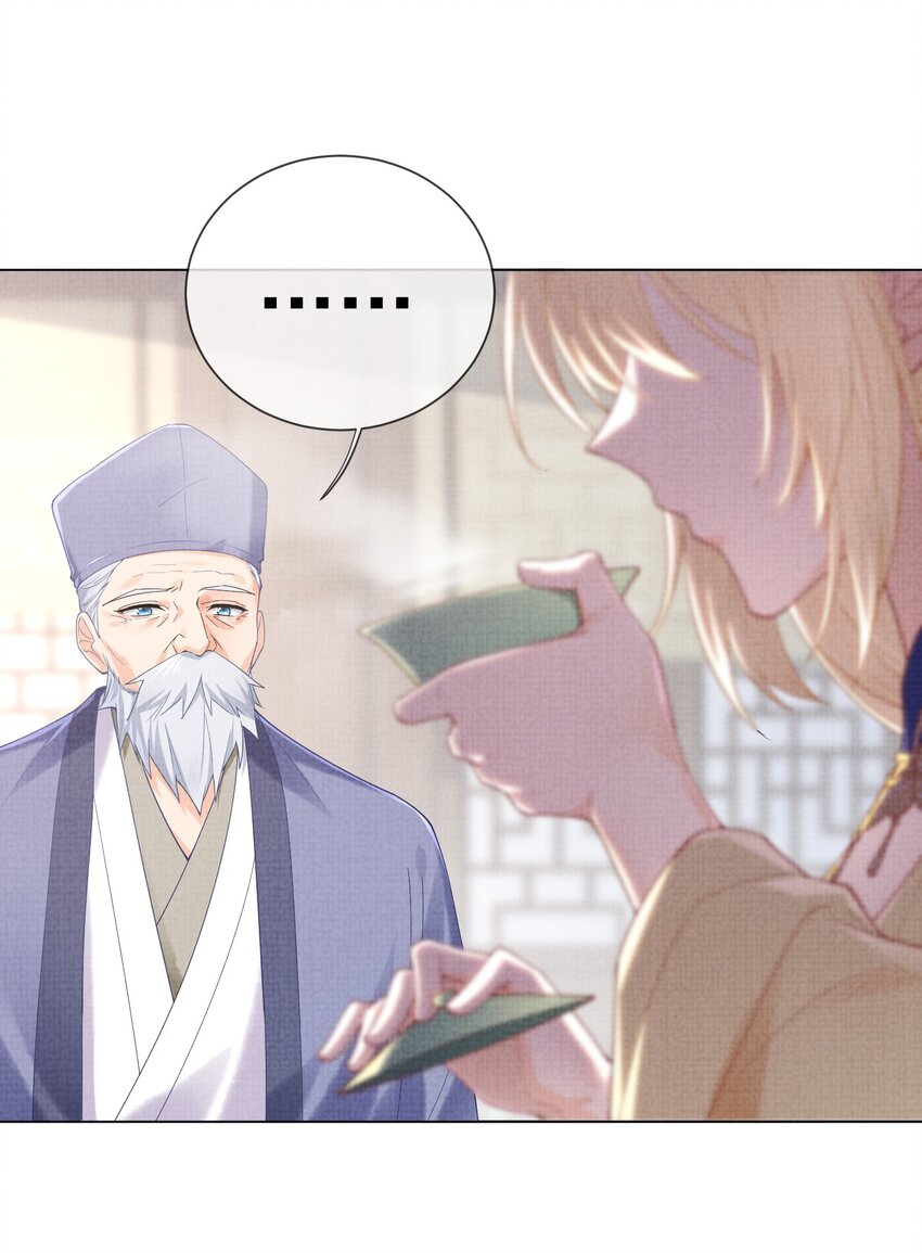 《女师祖无法飞升的理由》22 温书 第15页