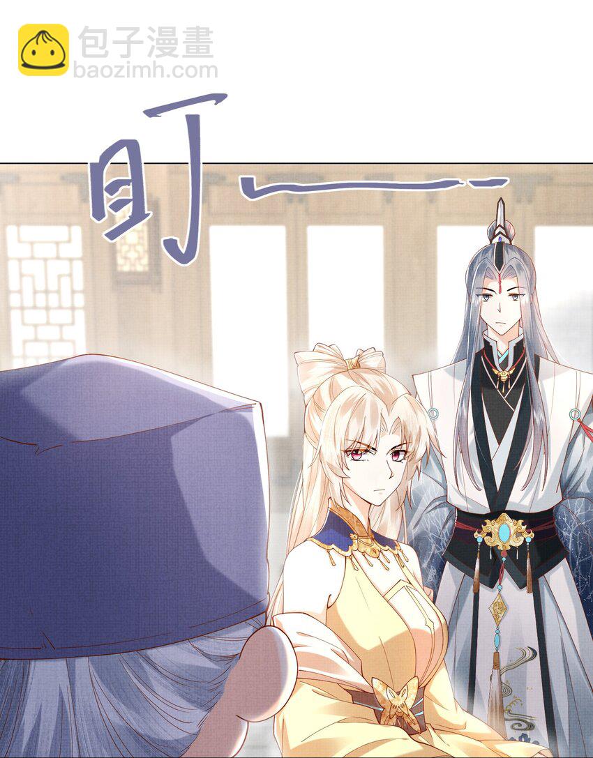 《女师祖无法飞升的理由》22 温书 第19页