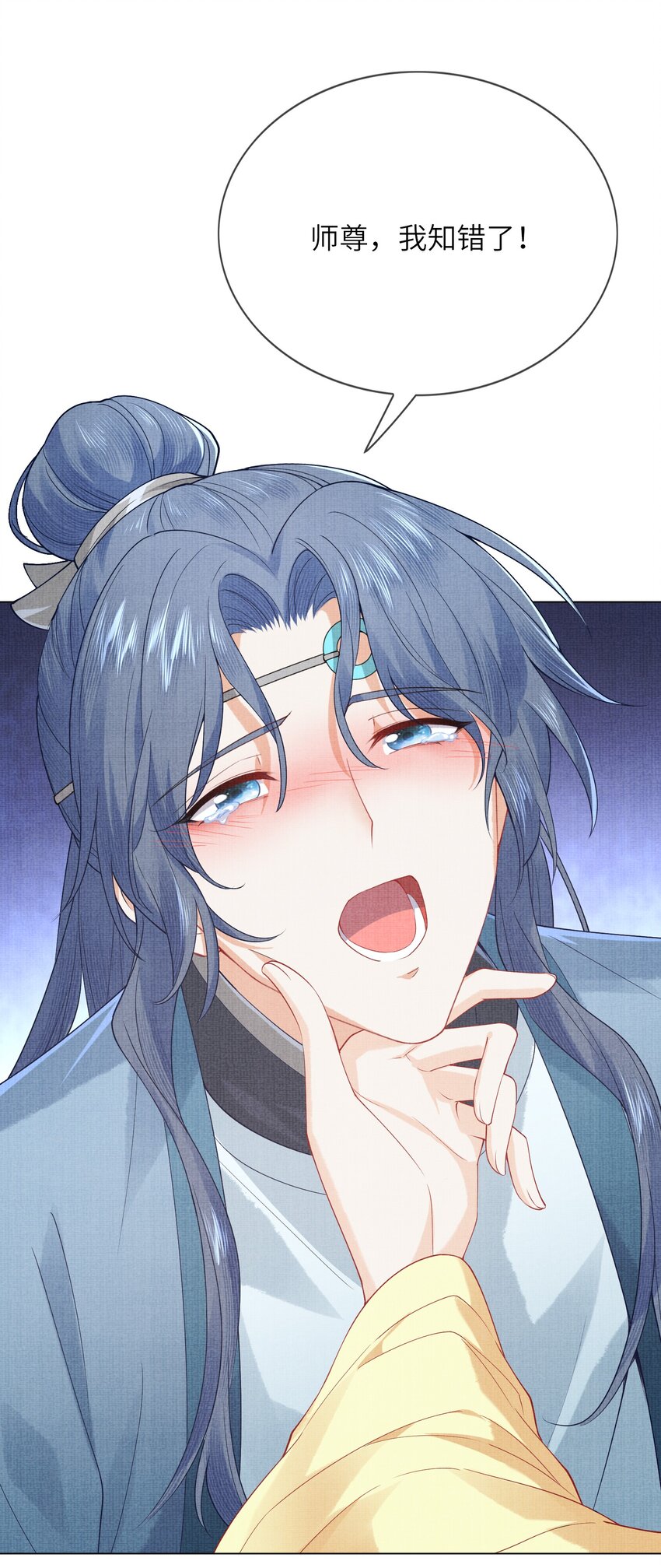 《女师祖无法飞升的理由》22 温书 第28页