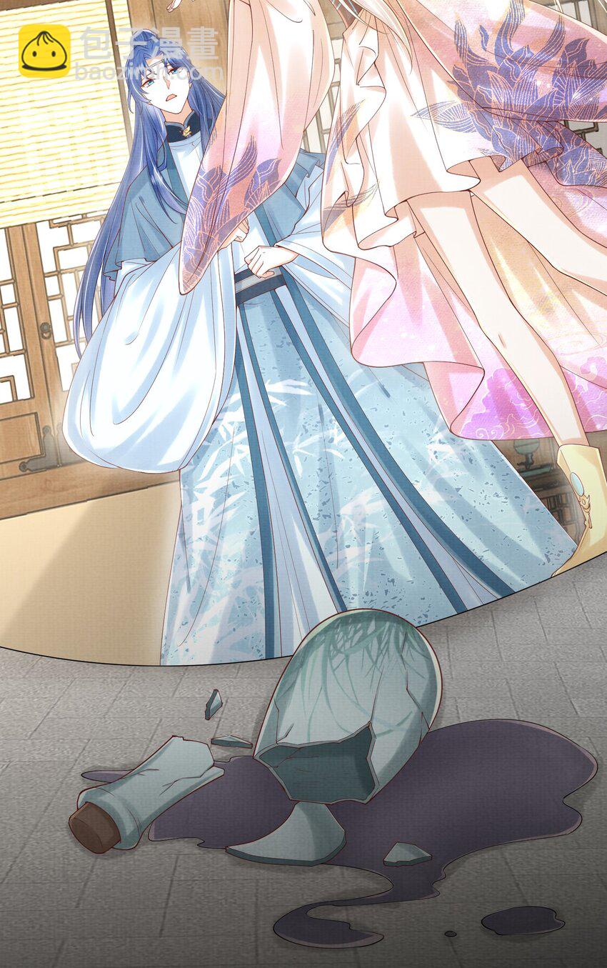 《女师祖无法飞升的理由》22 温书 第46页