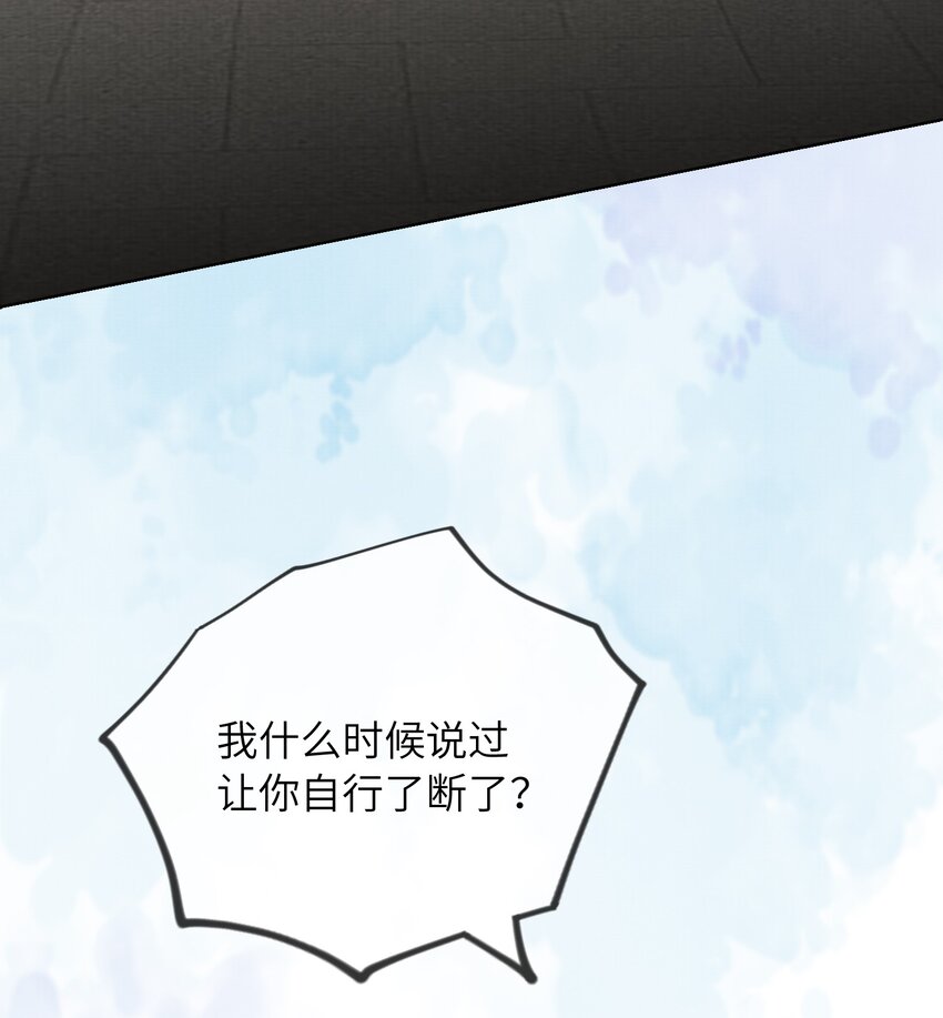 《女师祖无法飞升的理由》22 温书 第47页
