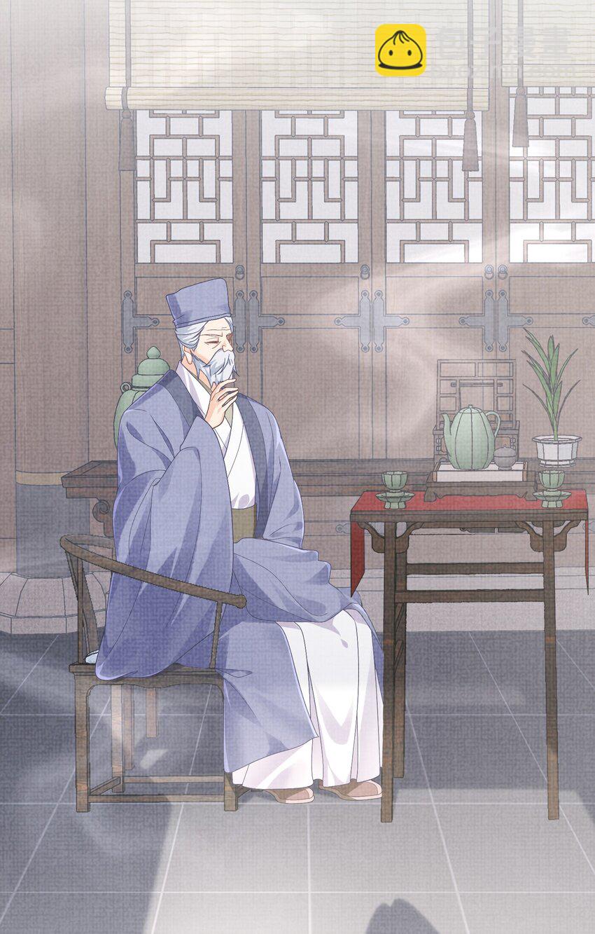 《女师祖无法飞升的理由》22 温书 第5页