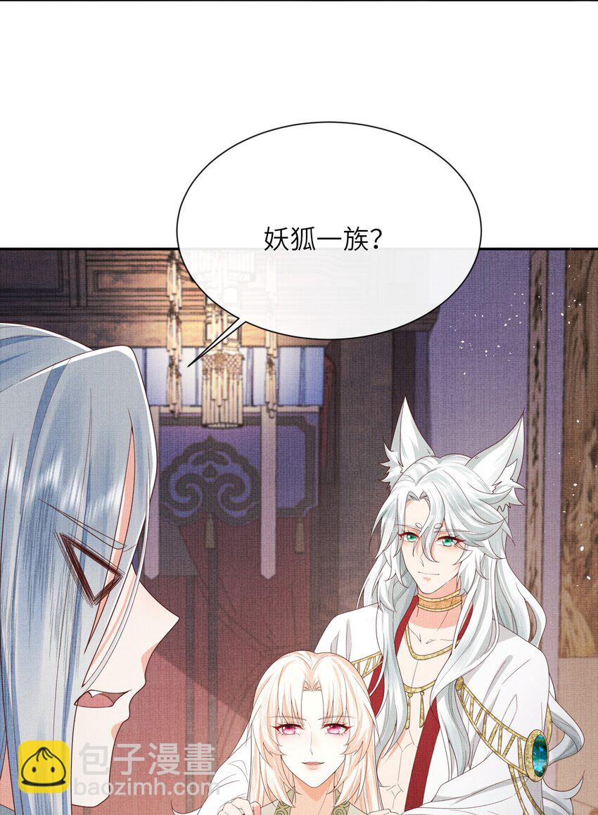 《女师祖无法飞升的理由》29 立刻！抱为师上床 第10页