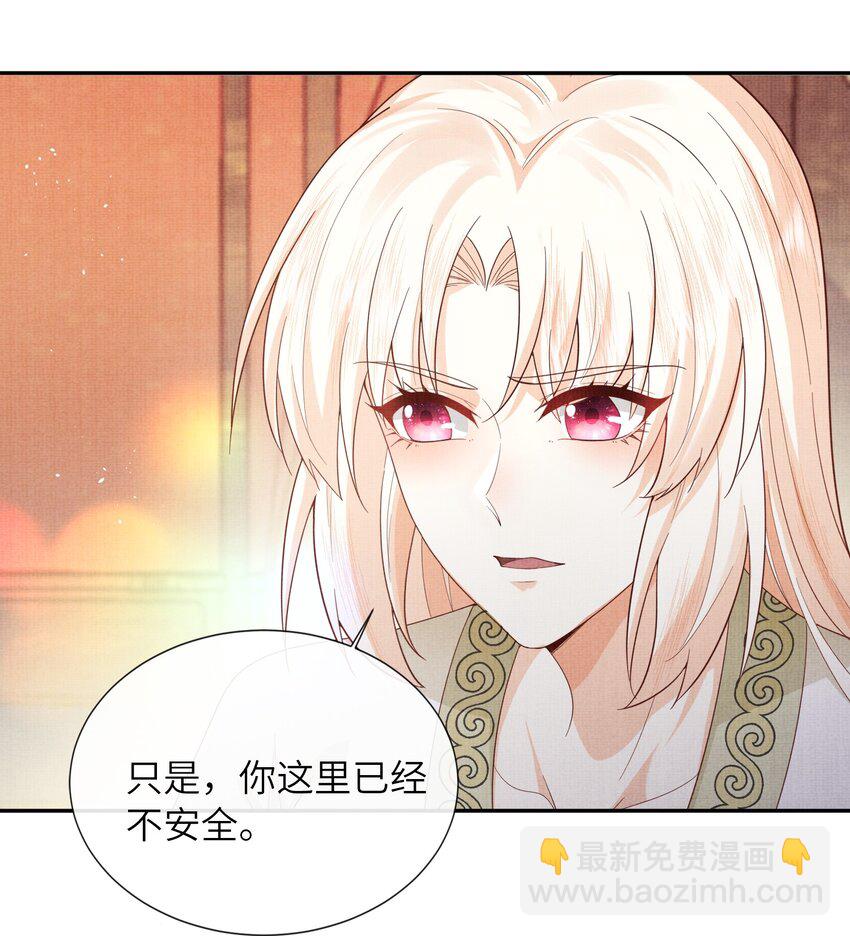 《女师祖无法飞升的理由》29 立刻！抱为师上床 第15页