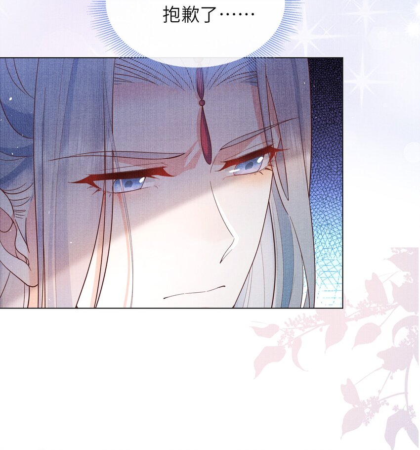 《女师祖无法飞升的理由》29 立刻！抱为师上床 第28页