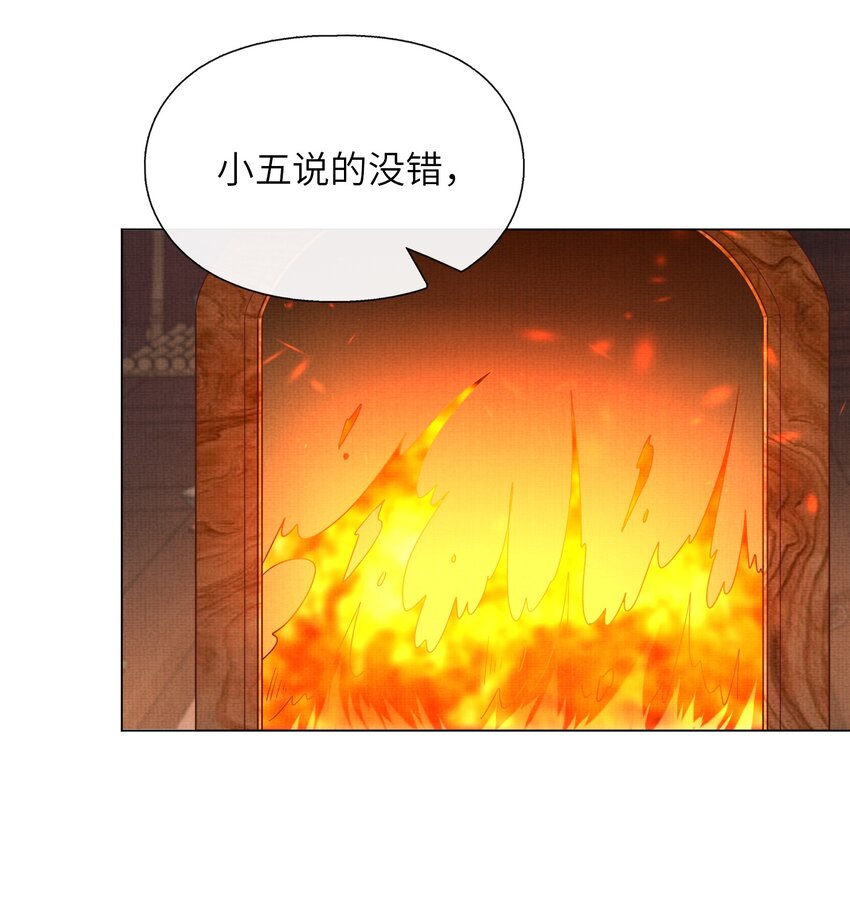 《女师祖无法飞升的理由》29 立刻！抱为师上床 第30页