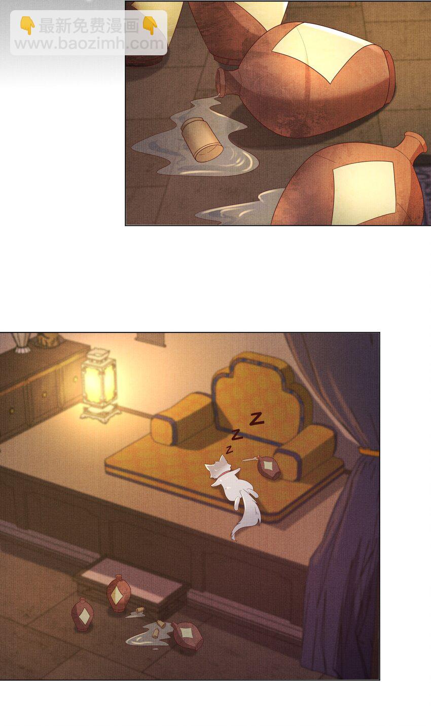 《女师祖无法飞升的理由》29 立刻！抱为师上床 第33页