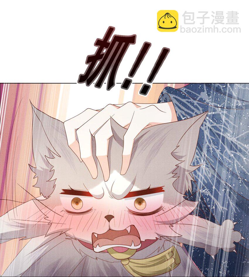 《女师祖无法飞升的理由》29 立刻！抱为师上床 第34页