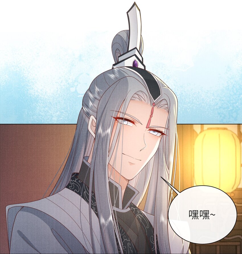 《女师祖无法飞升的理由》29 立刻！抱为师上床 第37页
