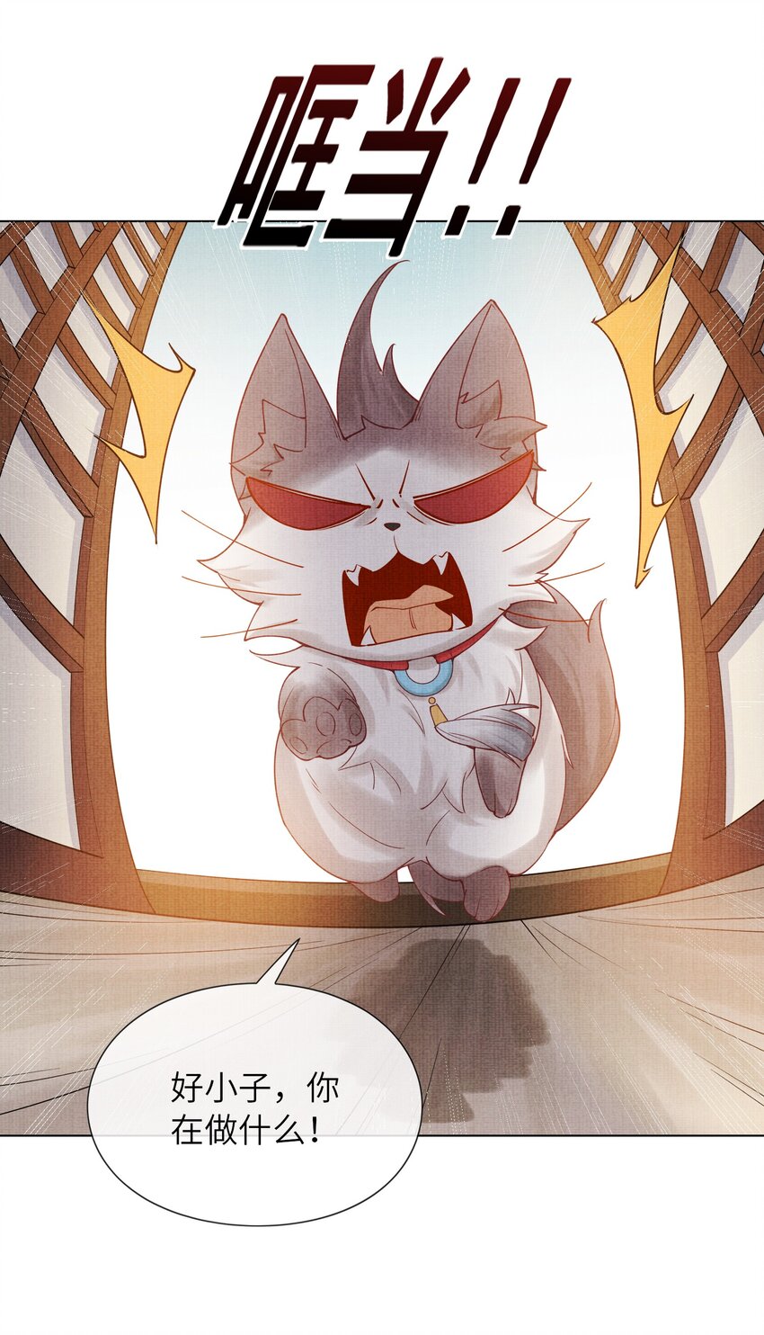 《女师祖无法飞升的理由》29 立刻！抱为师上床 第40页