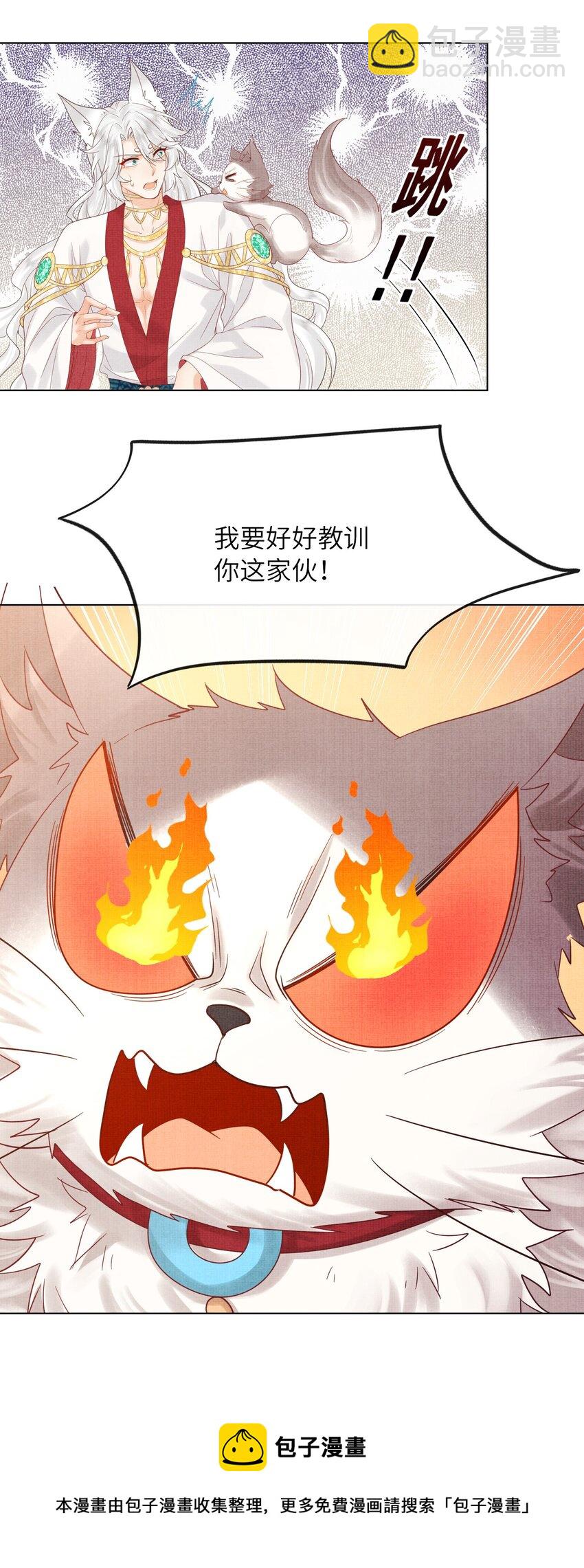 《女师祖无法飞升的理由》29 立刻！抱为师上床 第50页