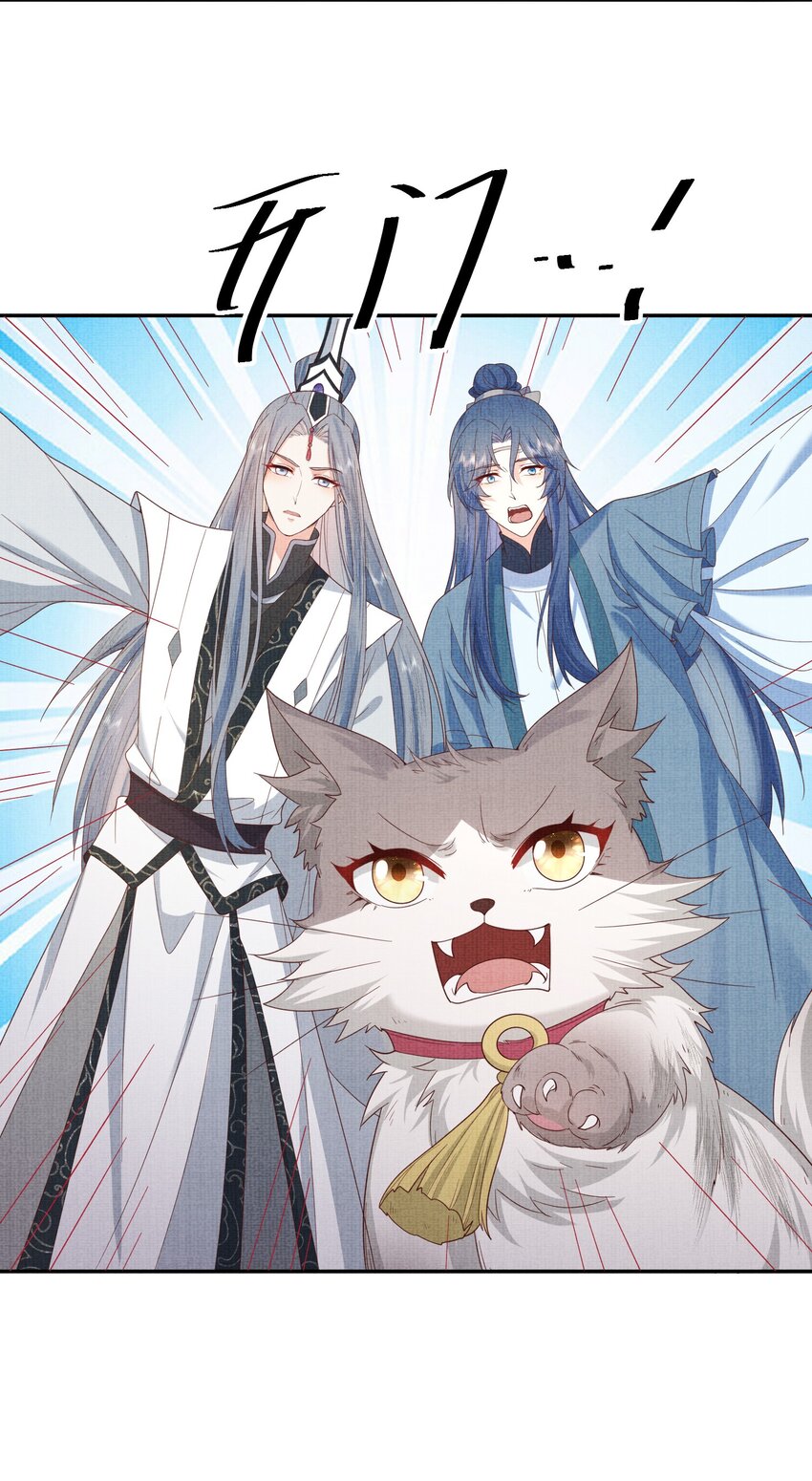 《女师祖无法飞升的理由》29 立刻！抱为师上床 第6页