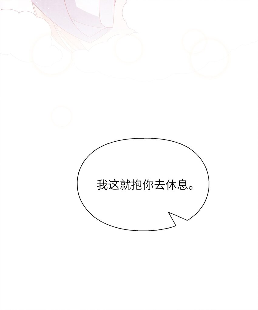 《女师祖无法飞升的理由》27 四弟子好厉害啊！ 第10页