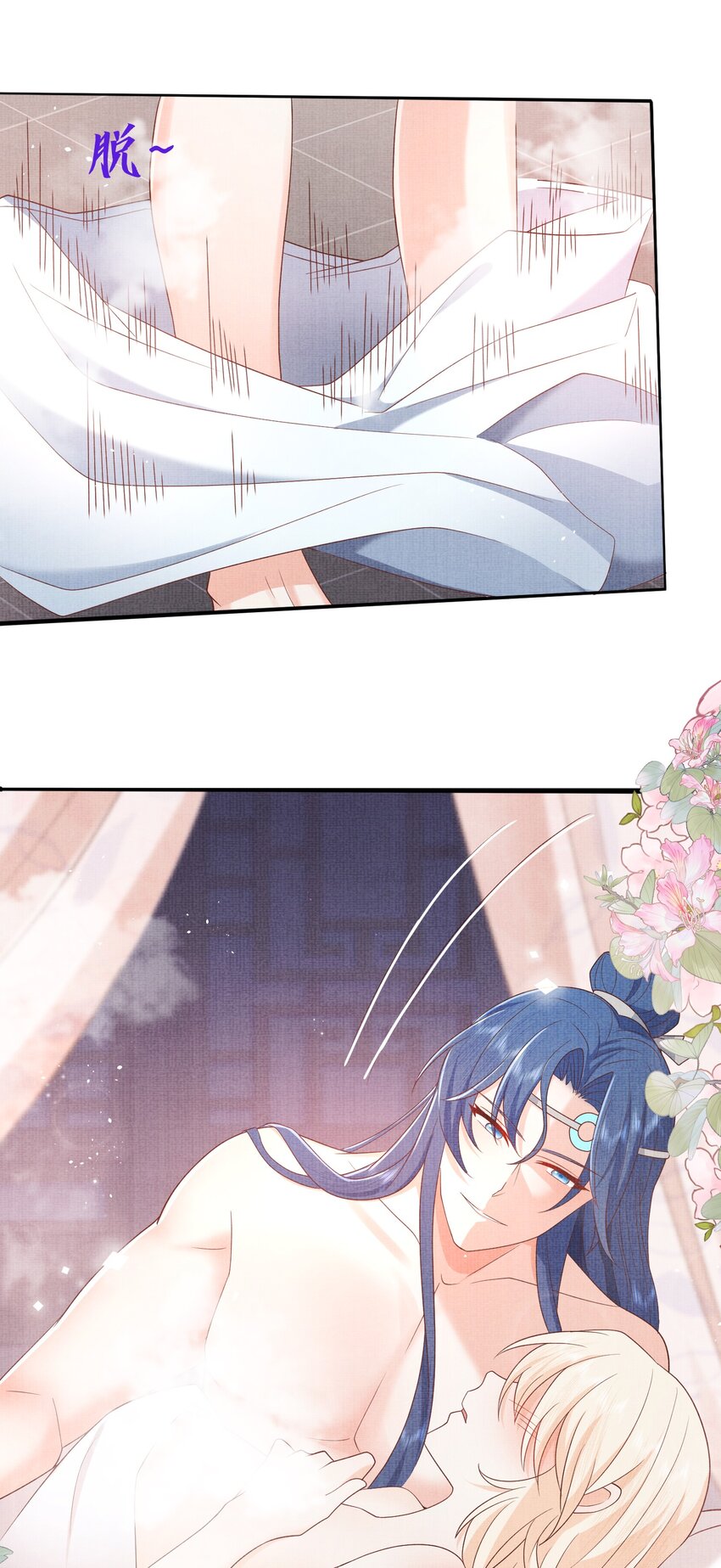 《女师祖无法飞升的理由》27 四弟子好厉害啊！ 第13页