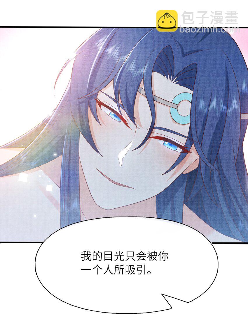 《女师祖无法飞升的理由》27 四弟子好厉害啊！ 第15页