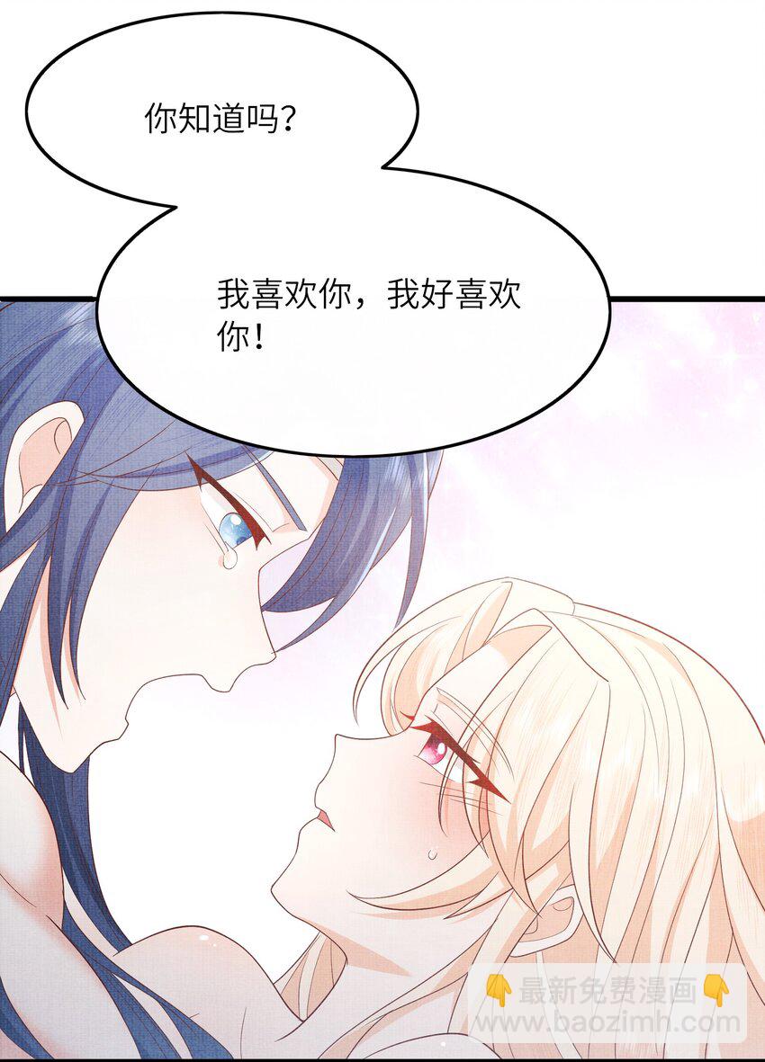 《女师祖无法飞升的理由》27 四弟子好厉害啊！ 第17页