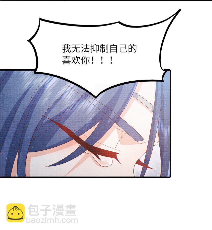《女师祖无法飞升的理由》27 四弟子好厉害啊！ 第18页