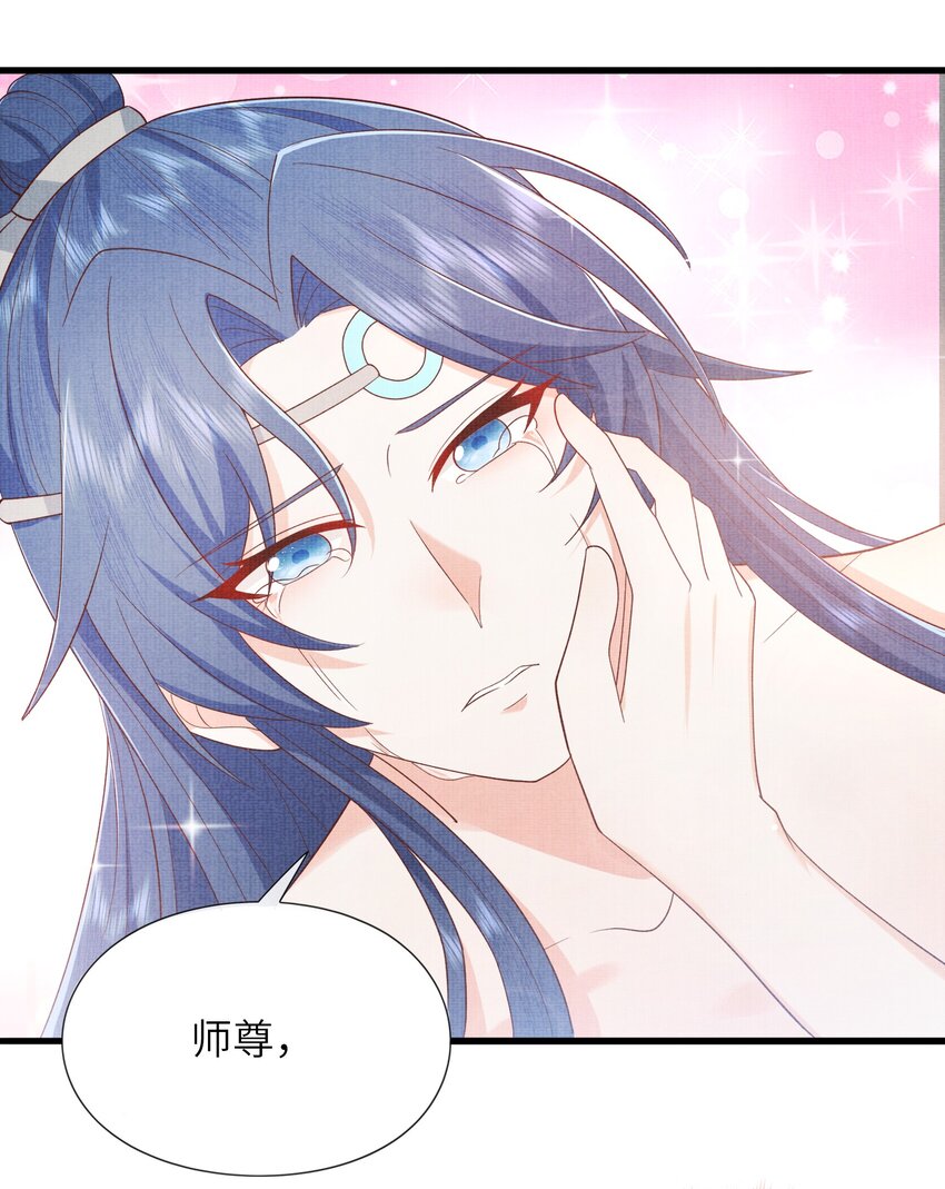 《女师祖无法飞升的理由》27 四弟子好厉害啊！ 第19页