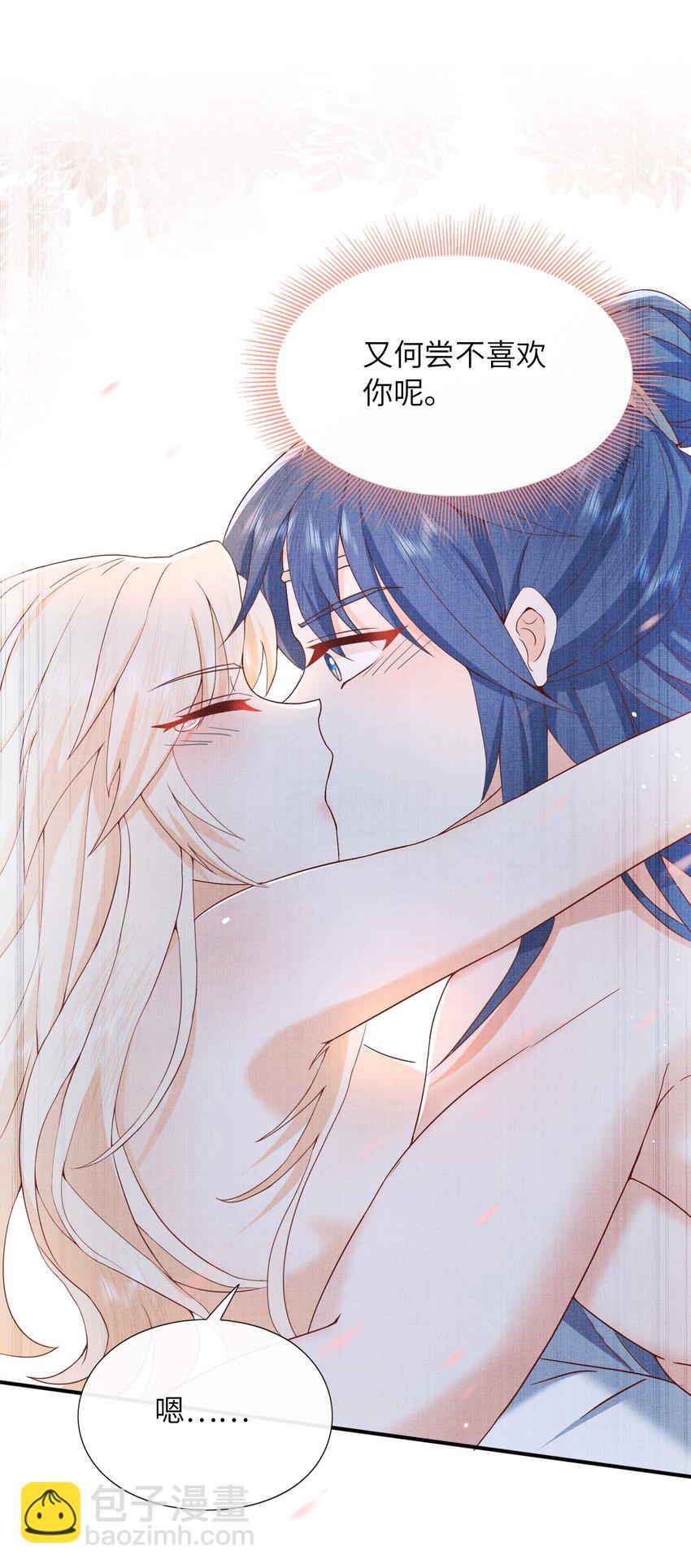 《女师祖无法飞升的理由》27 四弟子好厉害啊！ 第22页