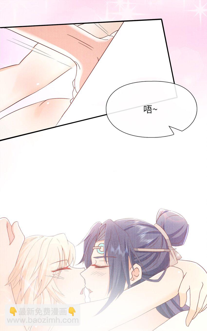 《女师祖无法飞升的理由》27 四弟子好厉害啊！ 第27页