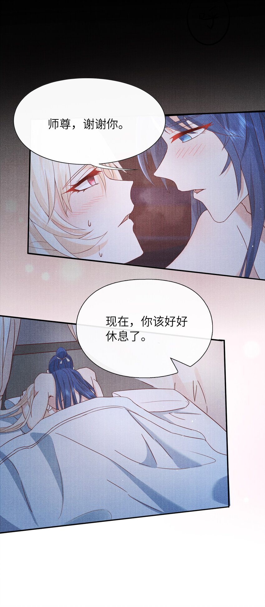 《女师祖无法飞升的理由》27 四弟子好厉害啊！ 第30页